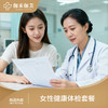 88女性健康体检套餐 商品缩略图0