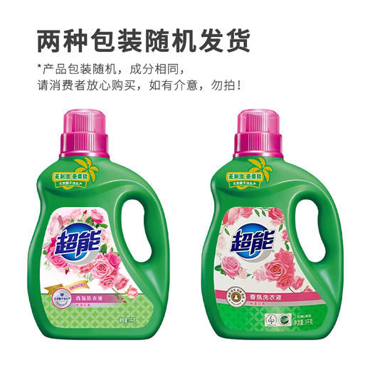 超能香氛洗衣液3KG*2瓶 商品图6