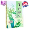 【中商原版】篁轩杂记  纪果庵散文选	纪果庵	秀威信息	港台原版 商品缩略图0
