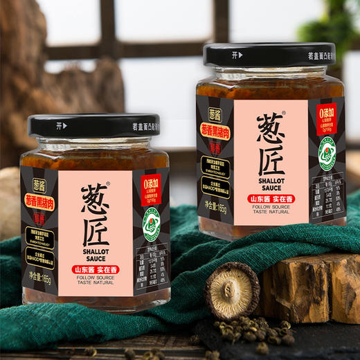 葱匠醇香猪肉酱拌面拌饭酱不辣调味酱料夹馍下饭酱下饭菜大葱蘸酱165g 商品图4