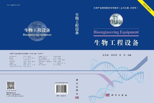 生物工程设备 商品图3