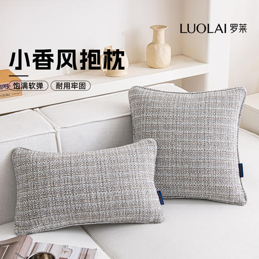 罗莱软装 小香风抱枕 商品图1