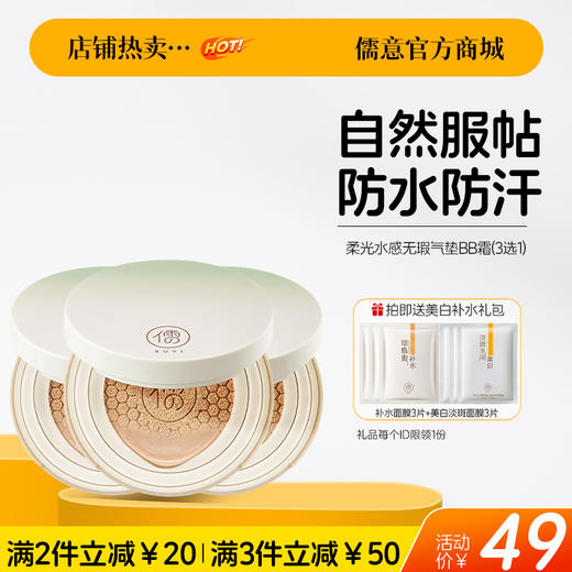 【🔥爆款满减|最高立减￥50】气垫BB霜女混油干皮粉底液控油遮瑕保湿持久不脱妆学生官方正品店 商品图0