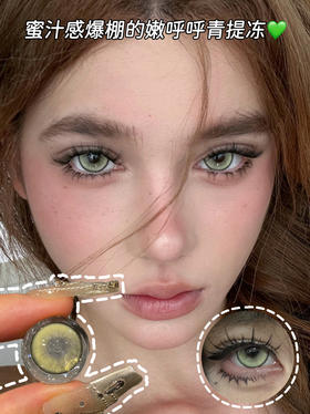 多肉青提子·日抛十片装 编号Y4Green