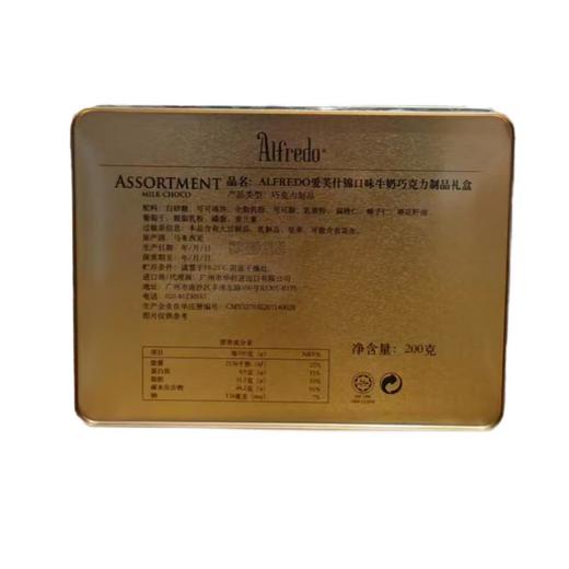 爱芙 什锦口味牛奶巧克力制品 礼盒装 200g/盒 商品图1