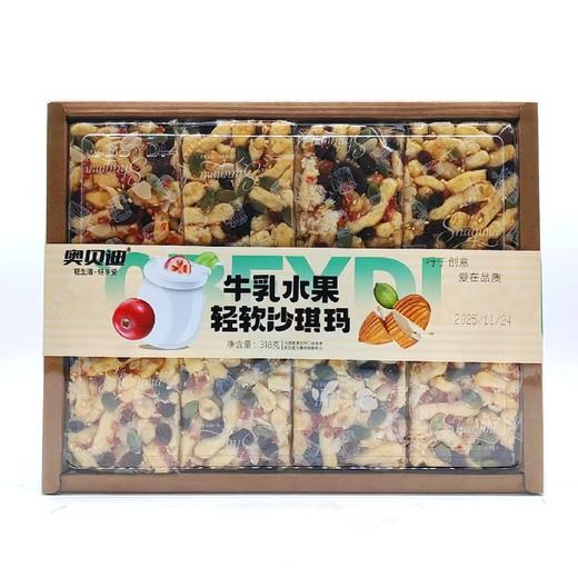 奥贝迪——轻软沙琪玛318g     保质期8个月 商品图3