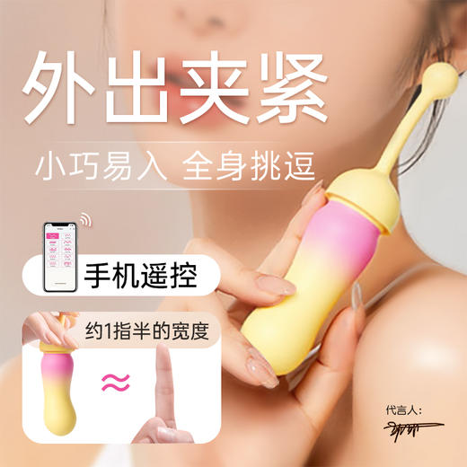 谜姬 粉芒贝贝强震入体跳蛋 商品图1