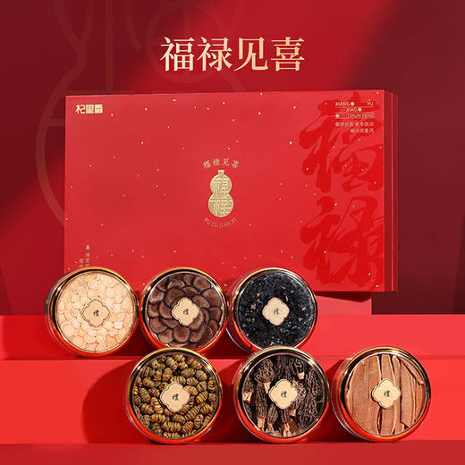 【福禄见喜6拼礼盒】黑枸杞石斛鹿茸六拼 杞里香340g 新年礼盒春节礼盒 商品图1