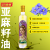 贝师傅一级亚麻籽油礼盒500ml/瓶*2瓶 商品缩略图1