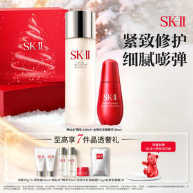 SK-II神仙水230ml＋红安瓶精华50ml