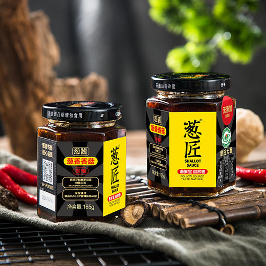 葱匠葱香香菇酱下饭酱香辣拌饭酱拌面酱夹馍酱葱酱下饭菜165g 商品图2