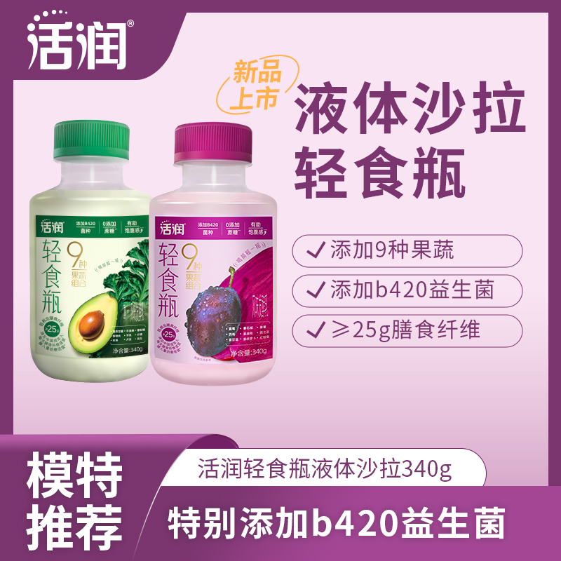 【新品尝鲜】	新希望(天香)塑瓶活润轻食瓶风味发酵乳340g*4杯(顺丰快递)