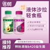 【新品尝鲜】	新希望(天香)塑瓶活润轻食瓶风味发酵乳340g*4杯(顺丰快递) 商品缩略图0