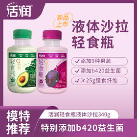 【新品尝鲜】	新希望(天香)塑瓶活润轻食瓶风味发酵乳340g*4杯(顺丰快递)