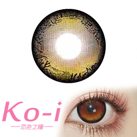 SERLTYCA 蜂蜜罐 半年抛 直径14.5mm混血美瞳 棕色 商品图0