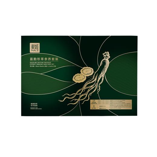 【4送1】麦姬苗韵珍萃参养套装（身体套盒） 商品图2