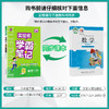 2026年春 小学数学【北师大版】 六年级下册 实验班学霸笔记 6年级 商品缩略图1