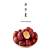 有机冬月吊干红枣 500g/袋  产地：新疆和田 商品缩略图0
