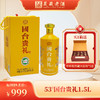 贵州国台酒 国台贵礼1.5L 53度酱香型白酒 商品缩略图0