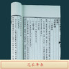 崇贤馆藏书 宣纸-从尼采到庄子（尼采新论）一函四册 商品缩略图3