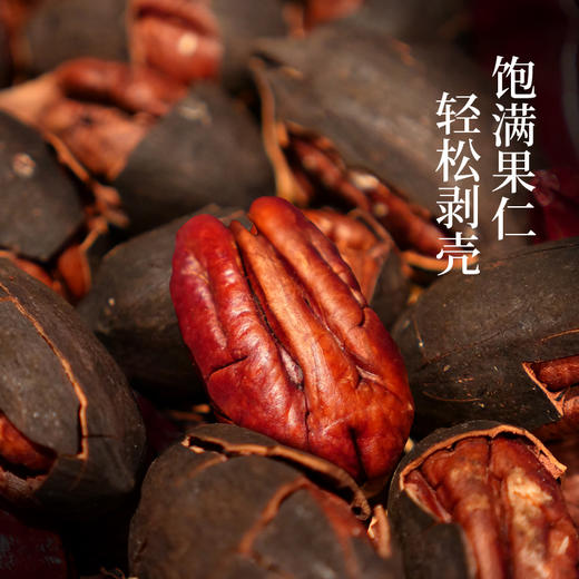 【水煮碧根果】汪记美味碧根果壳薄好剥水煮椒盐香辣味休闲坚果零食228g 商品图3