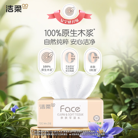 洁柔粉Face抽纸可湿水面巾纸擦手纸餐巾纸卫生纸亲肤柔软家用纸巾 3层 100抽*1包
