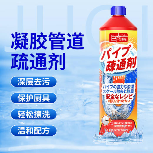 *巨奇严选 管道疏通剂强力溶解厨房下水道油污厕所马桶疏通神器3瓶装 商品图2