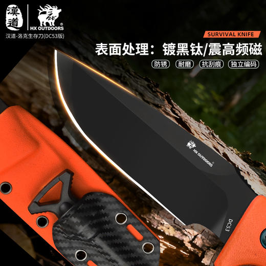 汉道DC53洛克多功能户外刀求生刀生存刀野外装备工具 商品图5