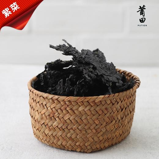 莆田好食材 |霞浦头水紫菜250g 盒装（全新礼盒包装） 商品图5