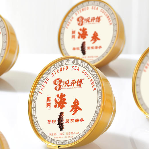 贝师傅鲜炖海参礼盒 商品图4