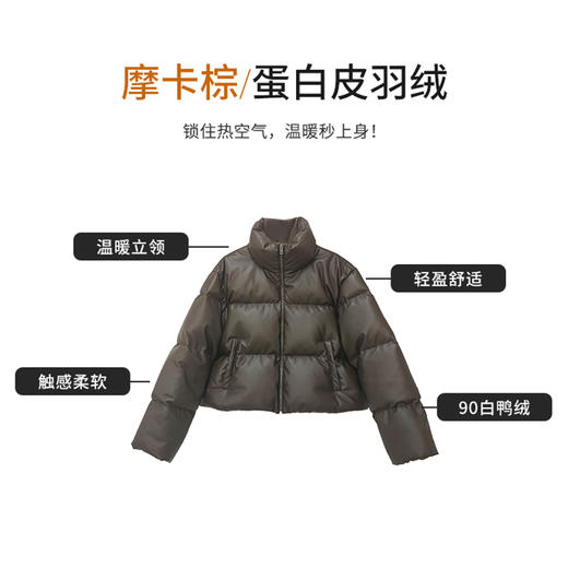 【商场同款】CNO5A86 “ 蛋白皮羽绒服 ” 柔软蛋白皮挡风挡雨 锁温舒适 商品图2