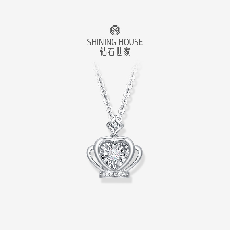 【甄选钻饰】【专享】钻石世家 爱随心动系列 18K金钻石吊坠 皇冠·公主心钻石吊坠