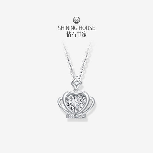 【甄选钻饰】【专享】钻石世家 爱随心动系列 18K金钻石吊坠 皇冠·公主心钻石吊坠 商品图0