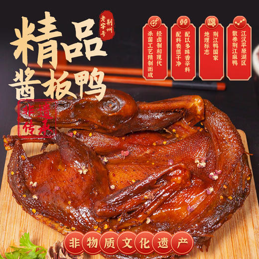 【门店同款】精品香酥鸭/香辣鸭450g（±50g） 现做现发锁鲜整鸭休闲熟食小吃食品 商品图2
