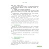 农产品食品检验员（初级） 商品缩略图3
