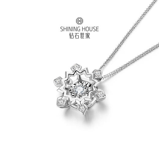 【甄选钻饰】【专享】钻石世家 爱随心动系列 18K金钻石吊坠 雪花星芒吊坠 显钻效果钻石链坠（可搭配项链购买） 商品图5