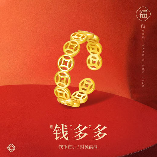 金六福 吉祥S925银戒指手链套装 | 招财猫眼银手链+钱多多活口戒指套装 | 金六福吉祥S925纯银 | 黄白双色可选 商品图7