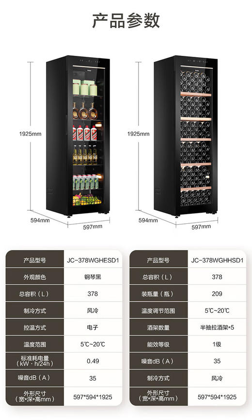 海尔【新品】嵌入式冰吧恒温恒湿红酒柜家用立式保湿柜办公室客厅冷藏保鲜柜风冷柜葡萄酒红酒展示柜 【冰吧+酒柜组合】756L丨风冷无霜丨自由拼接 商品图11