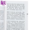 【中商原版】香港三联 DP中文A语言与文学课程非文学文体知识手册 简体版 Chinese A Language and Literature Course Booklet 商品缩略图3