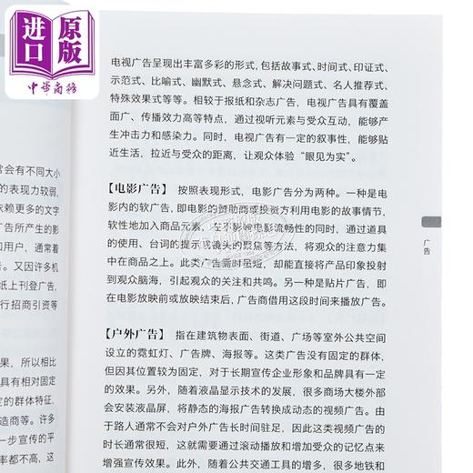 【中商原版】香港三联 DP中文A语言与文学课程非文学文体知识手册 简体版 Chinese A Language and Literature Course Booklet 商品图3