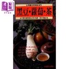 【中商原版】黑豆 萝卜 茶 港台原版 张步桃 元气斋 商品缩略图0
