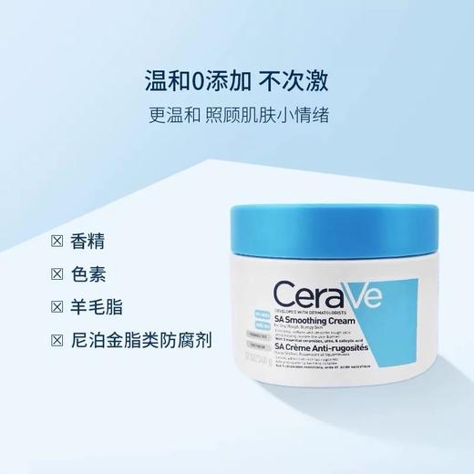 美国 适乐肤 水杨酸保湿霜（敏感肌）-340g 商品图1