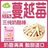 【三纯家好吃的零食都在这里】 干净配料表 健康好吃 高钙鲜乳条、烤酸奶皮、奶酪棒、每一样都值得品鉴 商品缩略图1