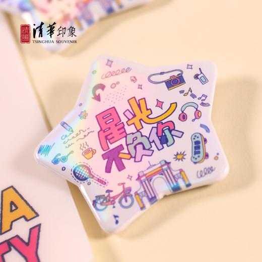清华文创“ 星光不负你”马口铁徽章 商品图3