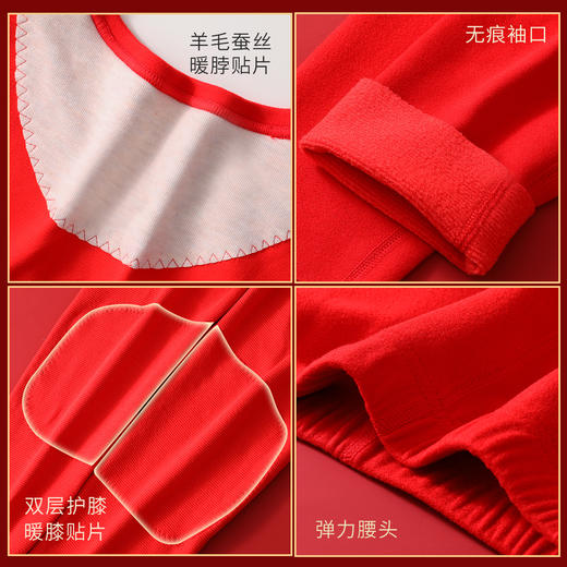 甄选 | 古今中国红礼盒装内衣套装本命年保暖秋衣秋裤红色男女情侣款 商品图2