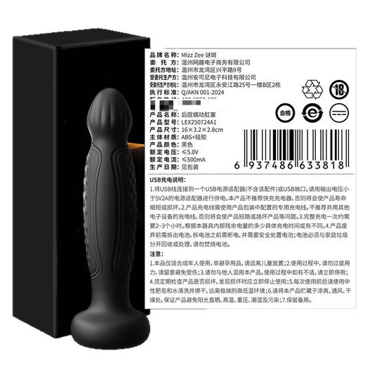 谜姬 后庭蠕动肛塞无线遥控震动开肛男女共用情趣成人用品 商品图4