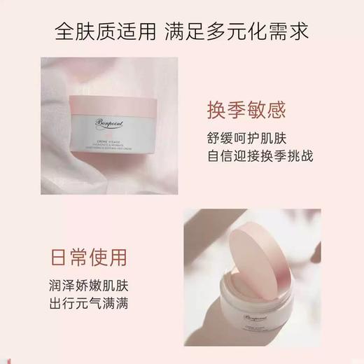 【保税仓】Bonpoint朋博湾婴童面霜挚爱小樱桃面霜50ml经典款（效期：2027-12） 商品图1