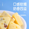 驿都故味 三角奶酪 258g/袋 商品缩略图5