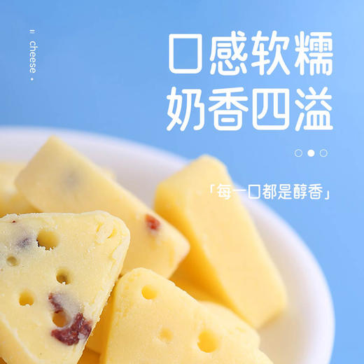 驿都故味 三角奶酪 258g/袋 商品图5