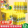 晨光文具 高粘度固体胶胶棒 顺滑安全无甲醛无异味 手工课diy强力胶水财务办公 1支 商品缩略图6